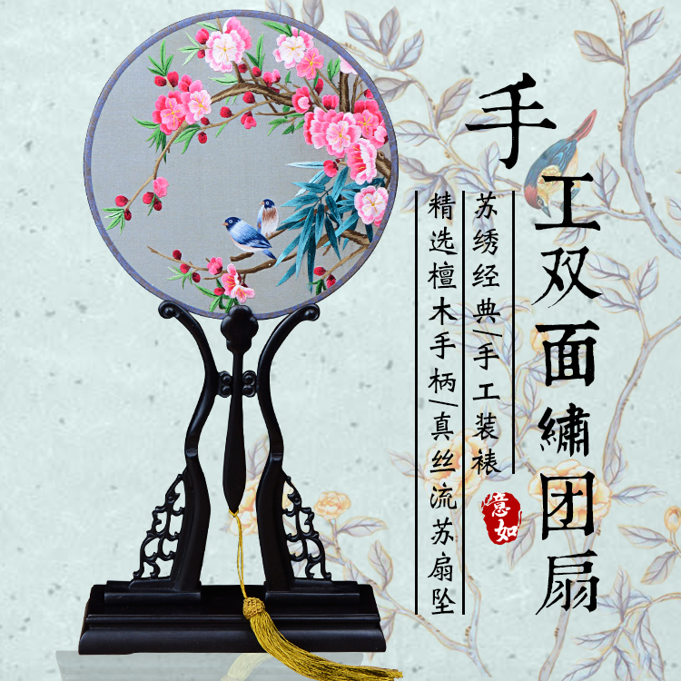太原戏装苏绣圆扇子双面真丝手工绣团扇汉服礼品紫光檀木柄宫扇