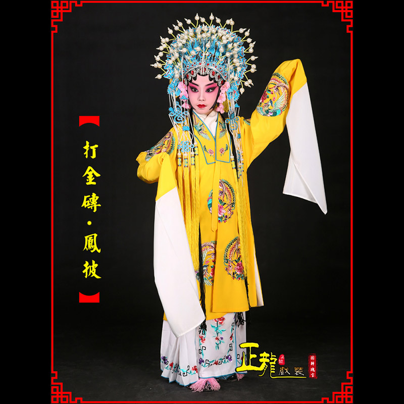 太原花旦打金砖皇后贵妃女皇凤披