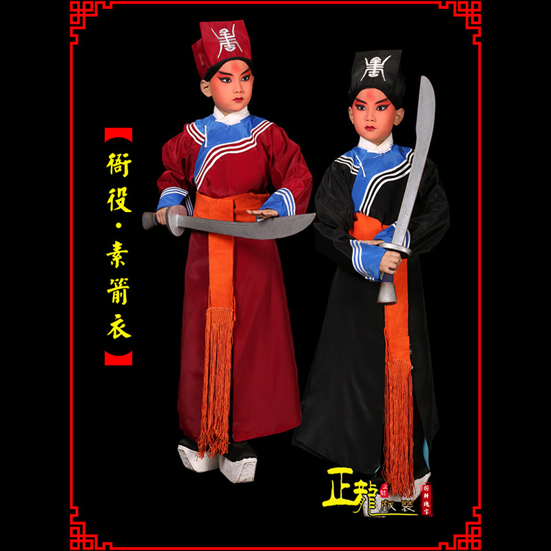 太原京剧衙役公差捕快林冲夜奔 素箭衣