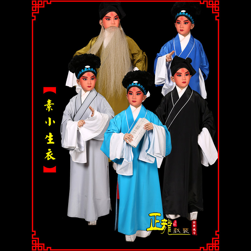 太原京剧老生道袍许仙素褶子 素小生衣