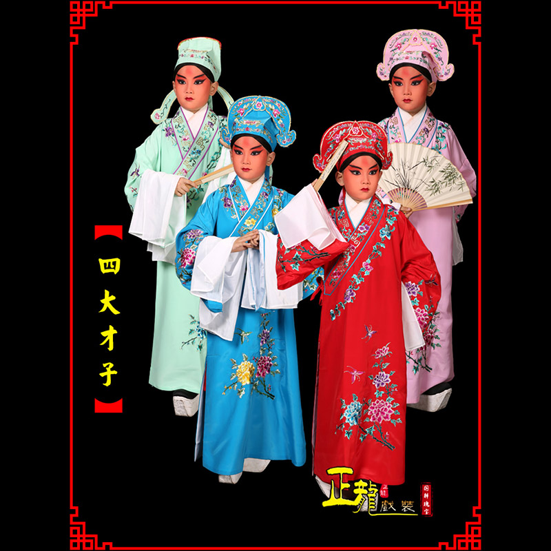 太原京剧四大才子公子秀才褶子 小生衣