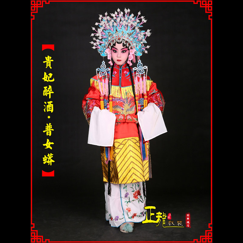 太原花旦贵妃醉酒凤冠霞帔普女蟒