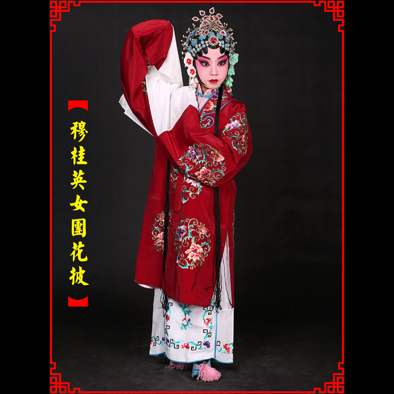太原京剧青衣穆桂英捧印老旦服女团花披