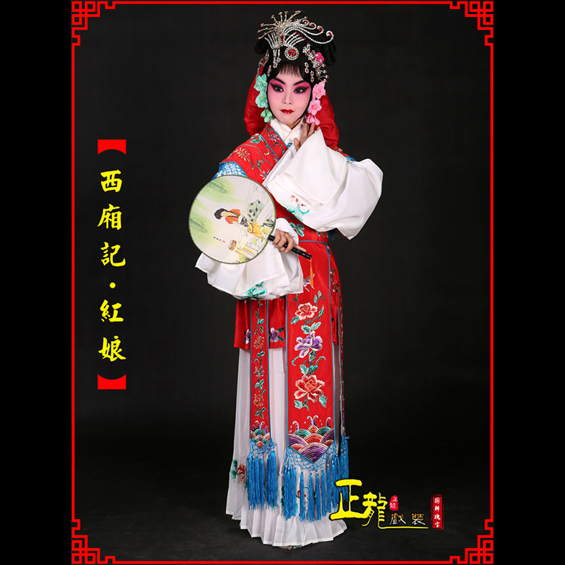 太原京剧花旦西厢记古装七仙女红娘装