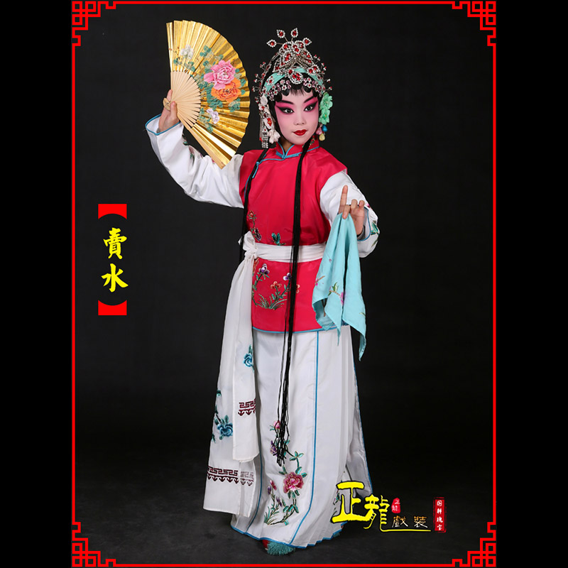 太原京剧花旦小衣包丫鬟坎肩小旦卖水
